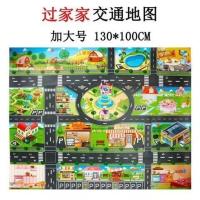 过家家交通地图【不含配件】 儿童城市交通场景图幼儿园交通标志路牌模拟道路安全标识指示玩具