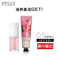悠宜唇油01#5ml+护手霜 UNNY悠宜唇膜蜜唇油嘟嘟唇透明保湿补水滋润护唇修护去角质死皮