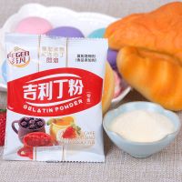 50gX1包 单买无赠品 2021芬凡吉利丁粉鱼胶粉明胶粉食用果冻布丁慕斯蛋糕椰奶冻奶酪棒