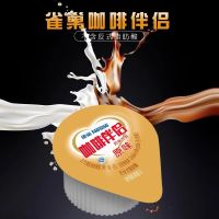 奶球10ML*10粒品尝 咖啡伴侣雀巢奶球咖啡奶伴侣奶油球雀巢奶精球伴侣糖 10ml/粒散装