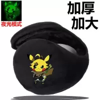 彩色夜光皮卡丘战士（耳罩） 夜光皮卡丘耳罩男女冬季韩版可爱耳套防寒防风护耳朵保暖学生耳包