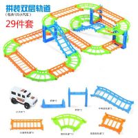 低配电池款+电商包装 29件套彩色 百变轨道车拖马斯拼装电动高速轨道益智玩具儿童玩具车
