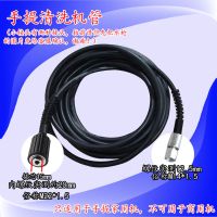 大小头内15 7米 黑猫熊猫冠宙280型380型55型58型手提机清洗机洗车机出水管配件