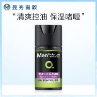 控油水份啫喱50ml 曼秀雷敦男士面霜控油祛痘印黑头补水保湿乳液收缩毛孔擦脸油学生