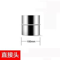 【加厚】不锈钢直接头1个 不锈钢排烟管加厚柴火炉灶取暖炉烟筒管直接头回风炉子通用烟囱管