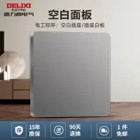 空白 德力西轻奢星空灰开关插座大面板家用暗线墙上86型暗装浅灰色北欧