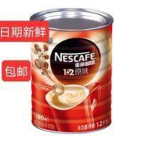 1200g 本店无免单4月产雀巢咖啡1+2原味1.2kg罐装三合一速溶咖啡粉1200g