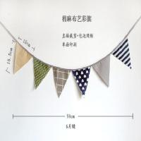 6片缝（0.9米） 布彩旗 北欧ins布艺装饰三角旗复古棉麻小旗子装扮挂串旗墙饰壁饰