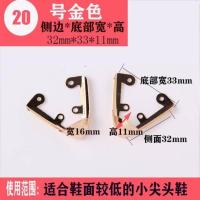 20号金色/1双 尖头鞋护尖神器鞋头保护头高跟鞋防踢包掉皮修复皮鞋金属头防踢