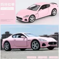 玛莎拉蒂-粉 轿车 玛莎拉蒂跑车仿真模型儿童兰博基尼合金车模男孩保时捷小汽车玩具