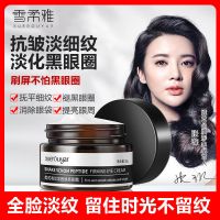 【体验装】1瓶 眼霜去细纹淡化黑眼圈眼袋抗皱女祛鱼尾纹去脂肪粒