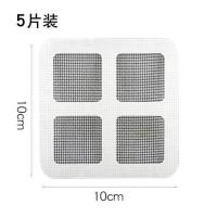 方形5片装 方形10厘米深灰色 0x0cm 纱窗补缝贴防蚊补洞贴自粘沙窗贴条门窗纱网破洞防虫修补贴魔术贴