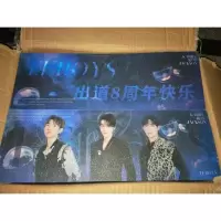 TFBOYS满天星手幅 原创饭制TFBOYS八周年满天星手幅双面