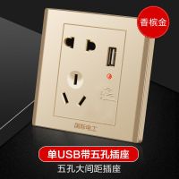 B款-金/单USB【特价6.9】 国际电工86型象牙白电源插USB五孔带开关插座面板墙壁式电源插座