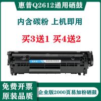 【简易气泡袋包装】 非易加粉一次性硒鼓【不参与】 适用惠普m1005mfp硒鼓HP1020 Plus 1010 10