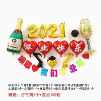 毕业套餐1 我们毕业了气球装饰大中小学校幼儿园毕业典礼晚会拍照背景墙布置