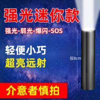 定焦迷你款 强光手电筒可充电迷你小手电超亮led家用户外防水多功能远射学生