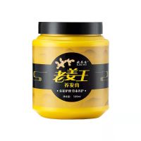 生姜护发素1瓶（500ml） 生姜护发素防脱发老姜王男士头发护理滑溜溜护发膏干枯毛躁修复