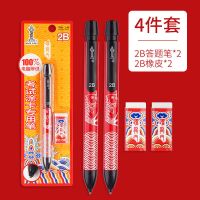 【老师推荐】考试专用套装（涂卡笔2支+橡皮2块） 2套中华考试涂卡笔考试专用2b铅笔小学生专用一年级2比铅笔答题