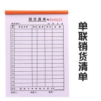单联销货清单 5本 [单联销货清单二联销售清单三联四联送出货单发货清单无碳复写包