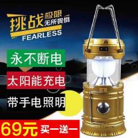 金色+黑色2台 聚财商贸德国智能太阳能马灯益度强光手电拉伸式手提灯持久续航