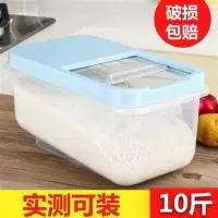 10斤 透明蓝 蓉我装面粉盛米的容器储存面箱子家用厨房放米面大米收纳盒米桶储
