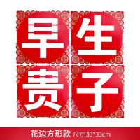 花边方形款_无干果仅模板 早生贵子模具结婚压床摆件用品婚房婚礼装饰实底干果床上模板男方