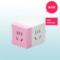 迷你（粉） 韩电/KEG 魔方无线家用充电器床头转换器带线接线板便携转换插头