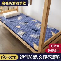 枫之恋 80*190cm【品牌保证】 床垫软垫加厚单人学生宿舍床褥子地铺睡垫榻榻米海绵垫被子