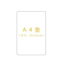 H54-A4透明软垫板单张装 痛包扎板考试垫板A3全透明软垫板学生大号书写垫板白色垫板透明防