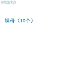 蝶母（10个） 螺钉m6蝶形螺母配倒边十字螺丝碟型羊角螺母螺帽二合一连接件家具