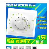 86型白色调速开关 暗装118型2位面板壁控吊扇灯开关插座一开单控+调速开关
