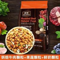 牛肉多拼5斤 麦咖5斤装泰迪比熊贵宾小型犬成犬牛肉双拼狗狗粮全犬通用2.5kg