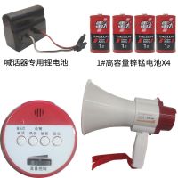 喊话器+锂电池+1号梓锰电池X4 市场之星SX-6D喊话器喇叭扩音器户外便携折叠喇叭