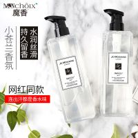 魔香小苍兰沐浴露800ml 魔香小苍兰香氛沐浴露厂家直销保湿持久留香沐浴乳香水沐浴露