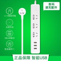 公牛小白3usb插座 公牛(BULL)usb插座插排接线板小白炫彩3孔智能充电3/2个USB1.8米