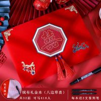 绒布礼金本（八边草喜） 结婚礼金本婚礼记账本嘉宾礼薄签到本账本创意签名册礼单婚庆用品