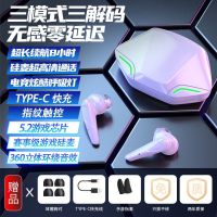 【送手指套】钢琴白 基础版【单模式+游戏高延迟+5.0】 无延迟电竞蓝牙耳机打游戏专用无线吃鸡听声辩位苹果安卓vivo通