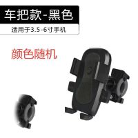 基础款【车把款】不推荐 电动车用导航手机架支架摩托自行电瓶车载骑手外卖神器代驾支撑架