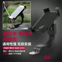 摩托车鹰爪【后视镜款】黑色 导航支架带专电瓶车自行车女装踏板摩托车上的手机架