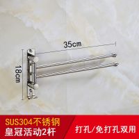 304#不锈钢活动杆（免钉两用） 皇冠1杆(送透明挂钩2个) 毛巾架免打孔304#不锈钢旋转活动杠卫生间置物架双杠厨房抹