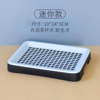 迷你款小号【茶杯犬专用】 狗厕所泰迪大号大中小型犬自动宠物狗狗用品尿盆拉屎便盆金毛冲水