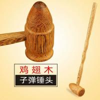 子弹棰 鸡翅木质按摩捶按摩棒健身按摩锤保健敲打捶背穴位拍打经络锤子小