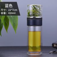 B蓝色430ml分离 双层玻璃杯大容量茶水分离泡茶水杯商务便携防摔车载家用杯子韩版