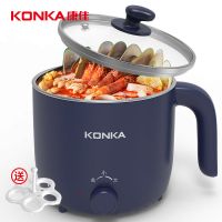 短把蓝色不粘锅 康佳电煮锅迷你电热锅学生宿舍电炒锅家用多功能一体式小电煮面锅