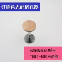 光面_瑕庛 防盗猫眼门堵堵孔神器补门洞罩得住门孔猫眼孔补洞堵螺丝眼堵猫眼