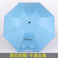 龙猫-蓝色 遇水变色伞动漫伞自动收缩雨伞潮伞海贼王伞奇门遁甲伞野外