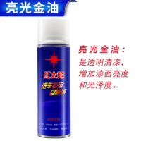 亮光金油 远景【魅惑蓝】 吉利远景S1X1X3X6冰晶白流光金钛晶灰专用划痕修复补漆笔自喷漆