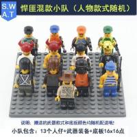 悍匪混款小队 积木系列樂高男孩子人仔抽抽乐二战特种兵小人玩