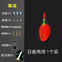 【0.1】日夜两用要自己绑+备用配件 鱼漂高灵敏加粗醒目夜光漂日夜两用全自动找底钓鱼浮漂套装点波